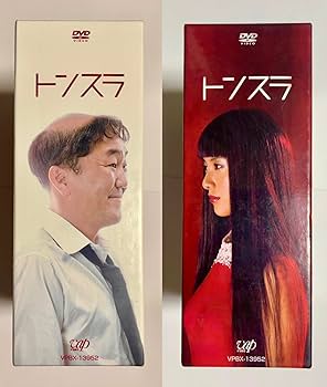 Amazon.co.jp: トンスラ DVD-BOX : 温水洋一, 吉高由里子, 三木